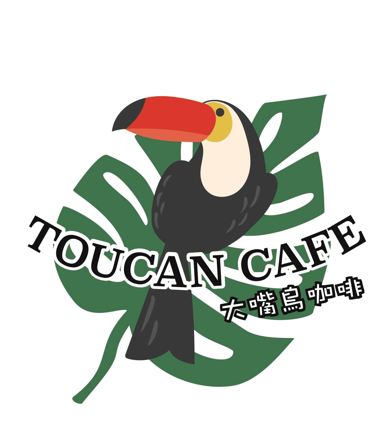 toucan-cafe.com